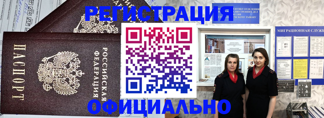 временная регистрация для всех в Заволжье