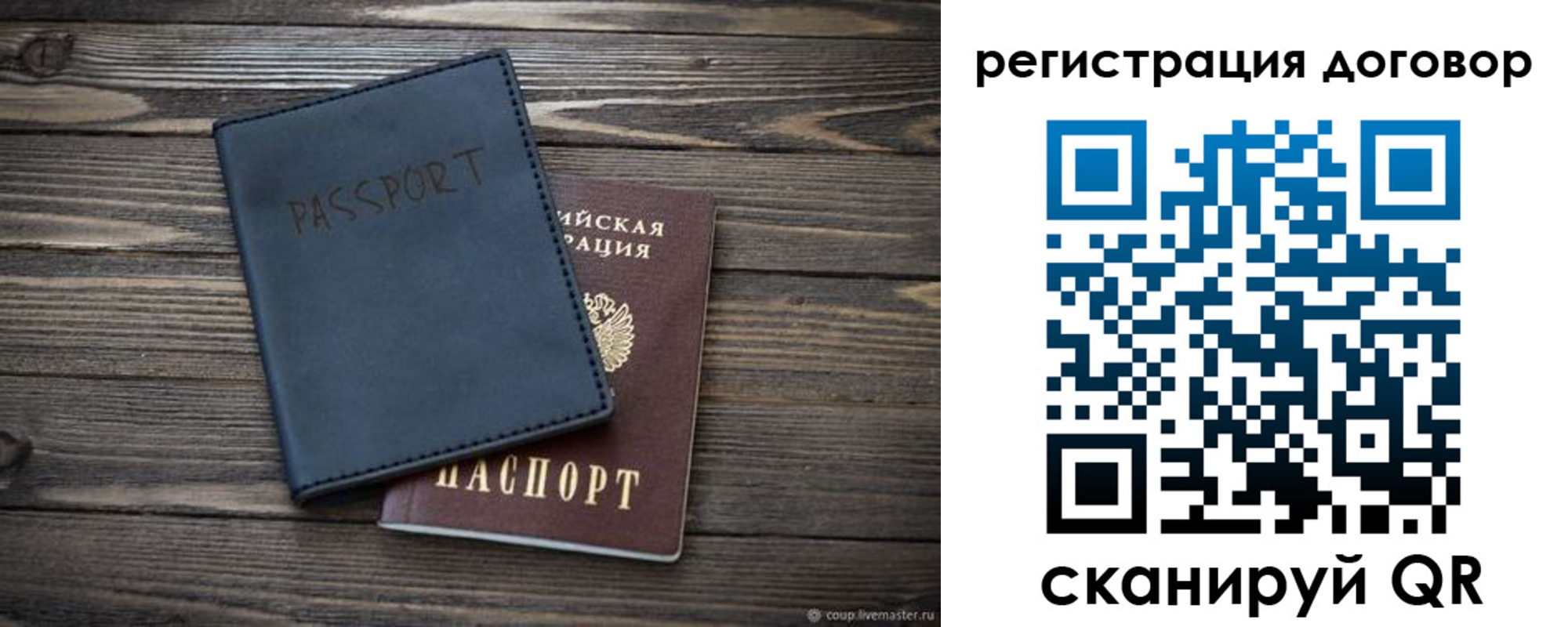 прописка для кредита в Заволжье