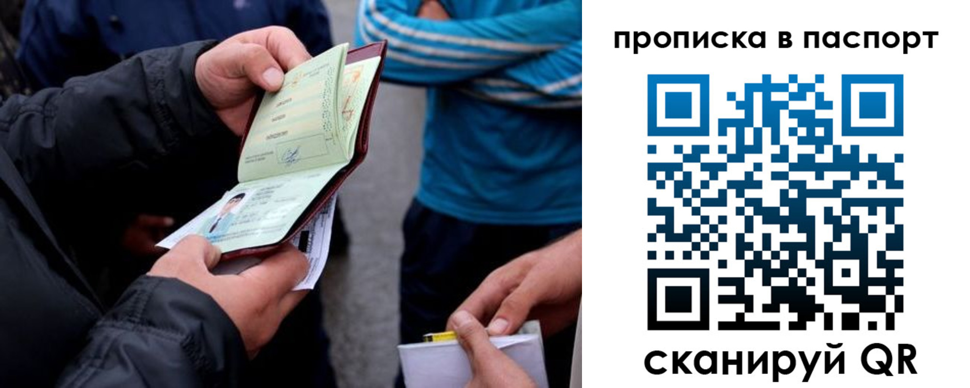 прописка гарантия в Заволжье