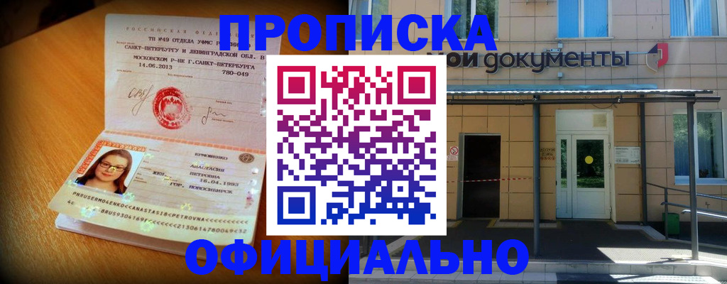 прописка для военкомата в Заволжье