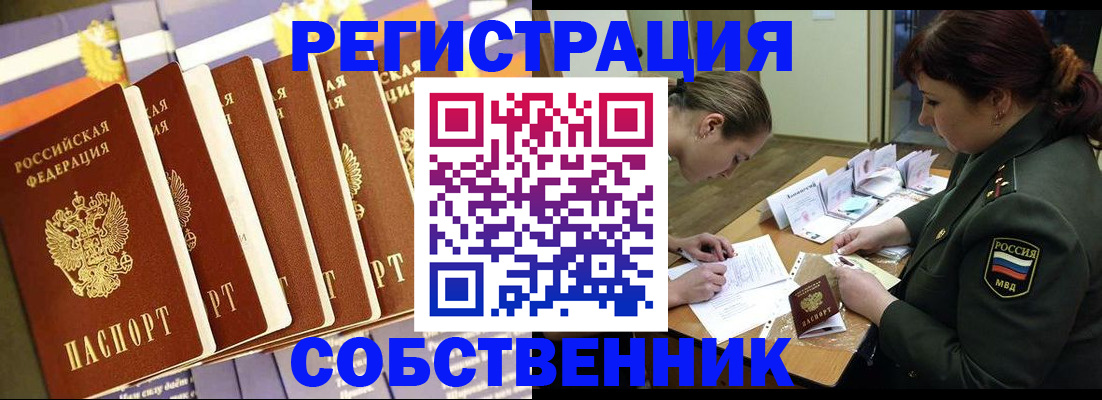 прописка в Заволжье