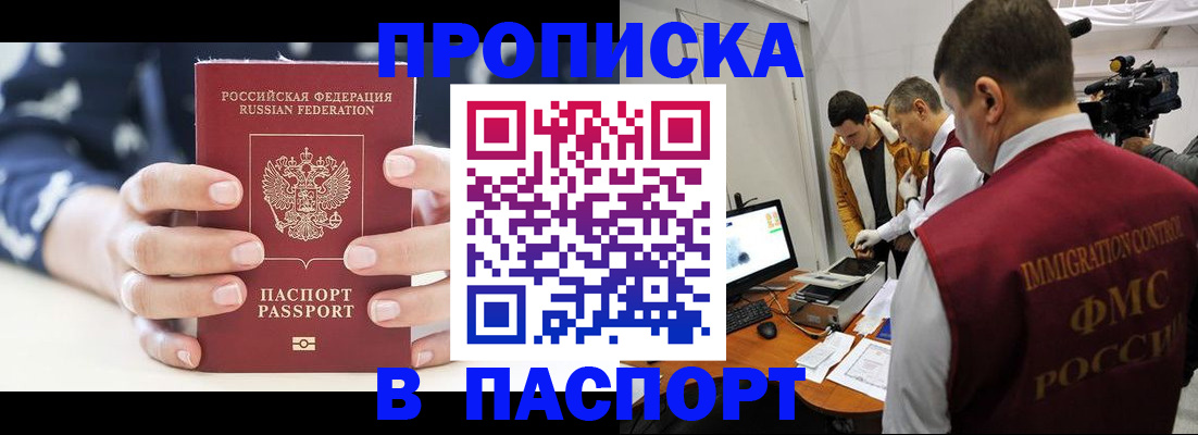 прописка в квартире в Заволжье