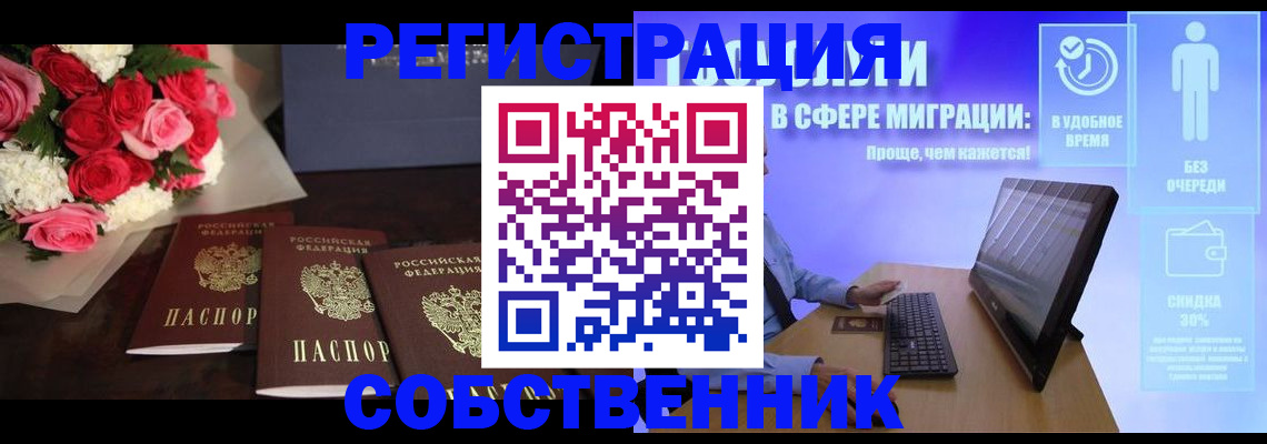 регистрация в Заволжье