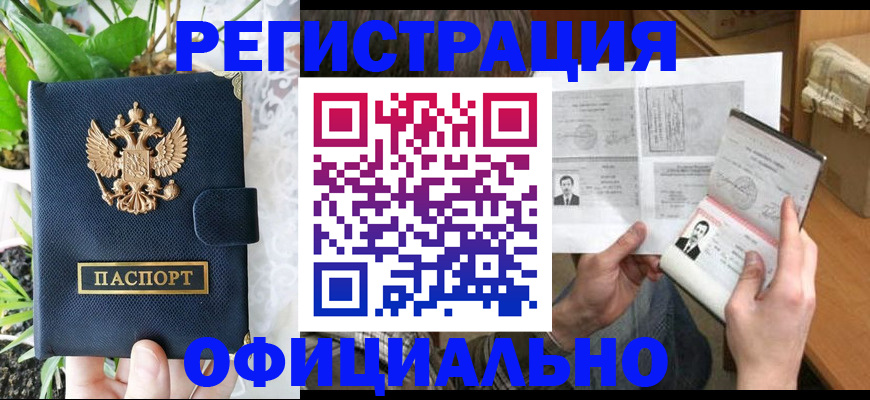 прописка поиск в Заволжье