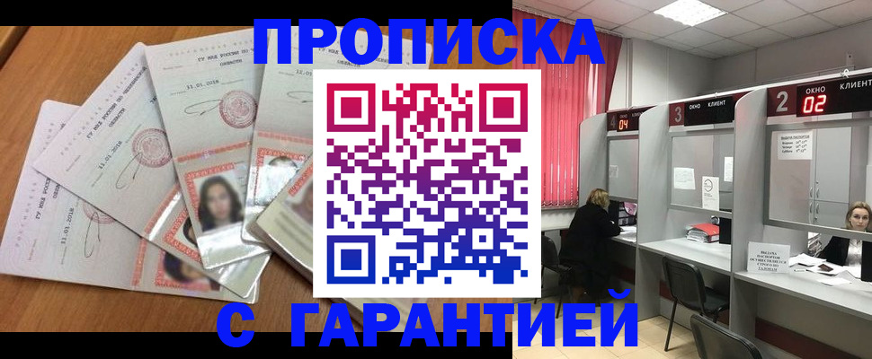 миграционный учет в Заволжье